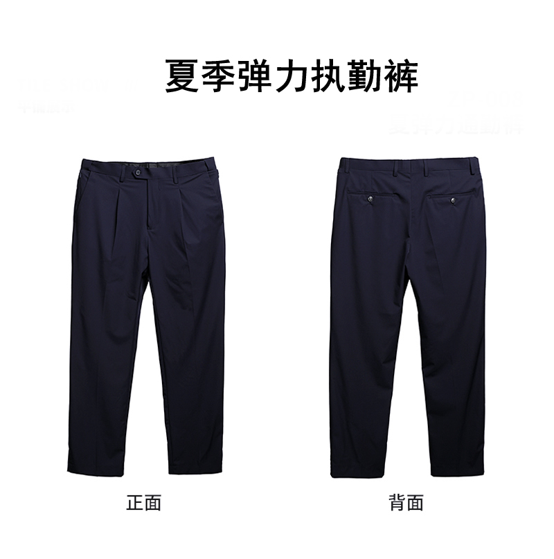 新款速干修身夏季彈力通勤褲,警服夏季褲子,改良新款男女警察褲子。